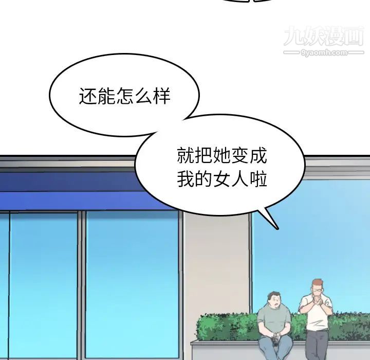 色花穴第44话
