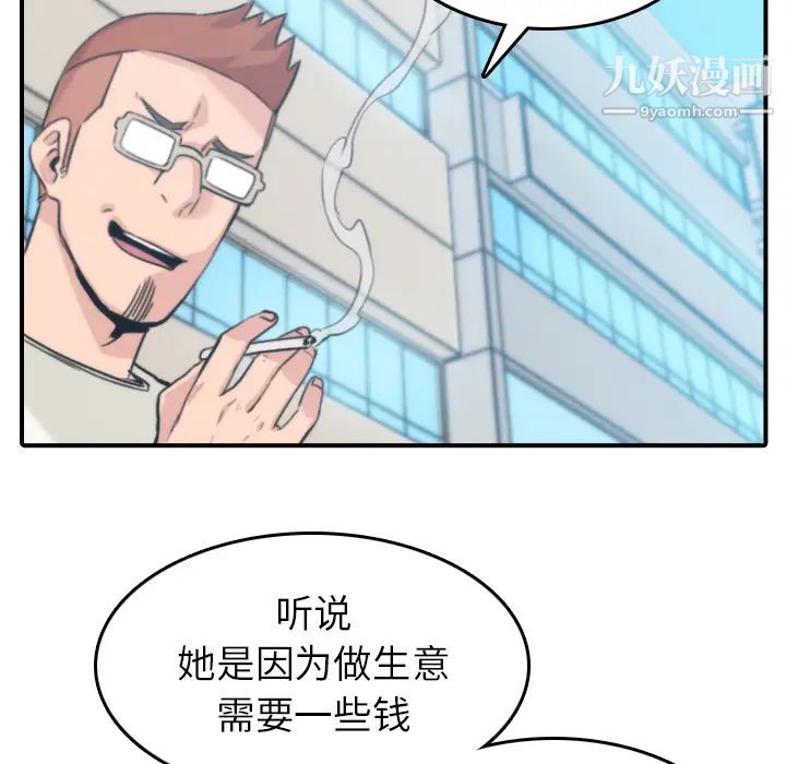 色花穴第44话
