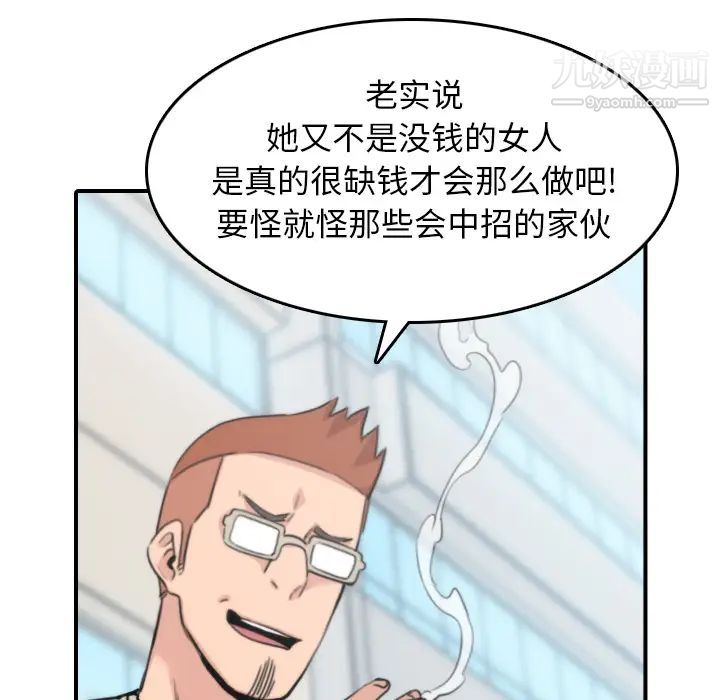 色花穴第44话