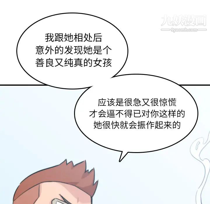色花穴第44话