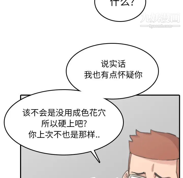 色花穴第44话