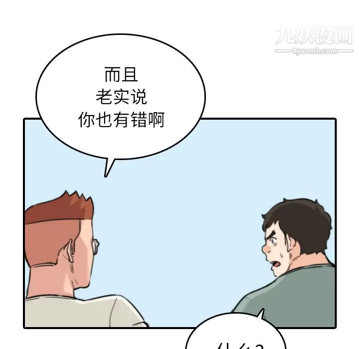 色花穴第44话
