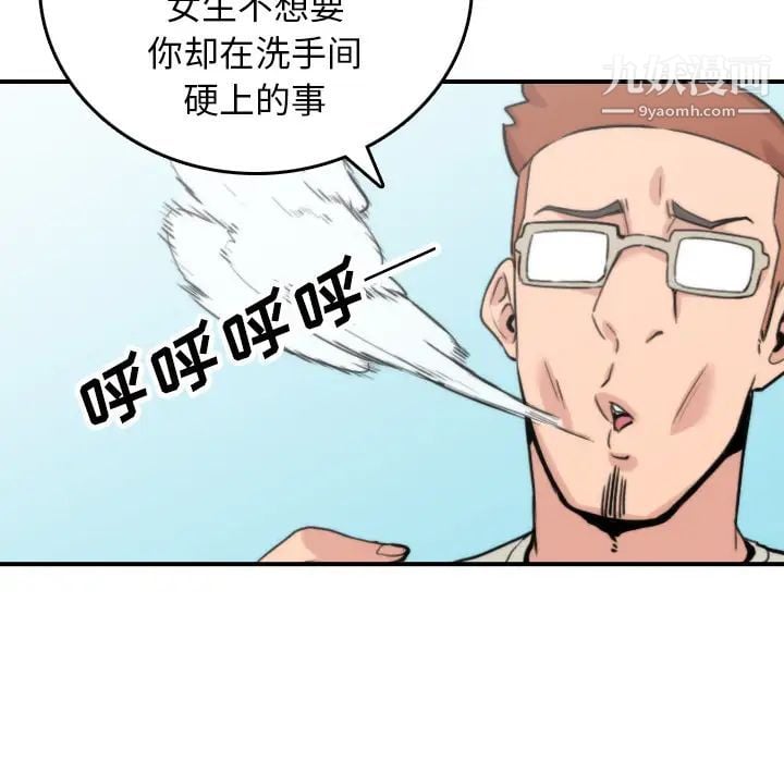 色花穴第44话