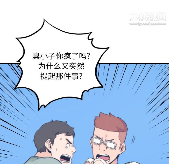 色花穴第44话