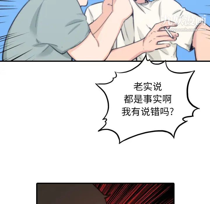 色花穴第44话