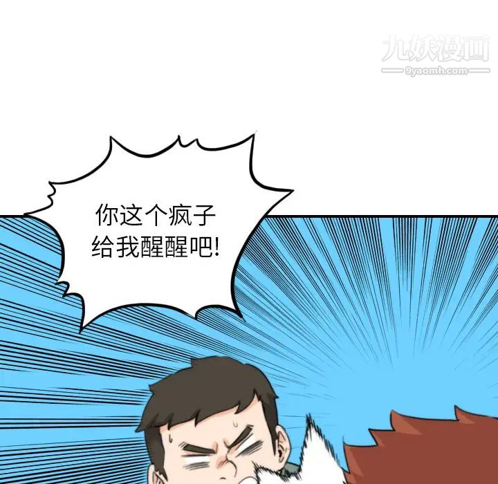 色花穴第44话