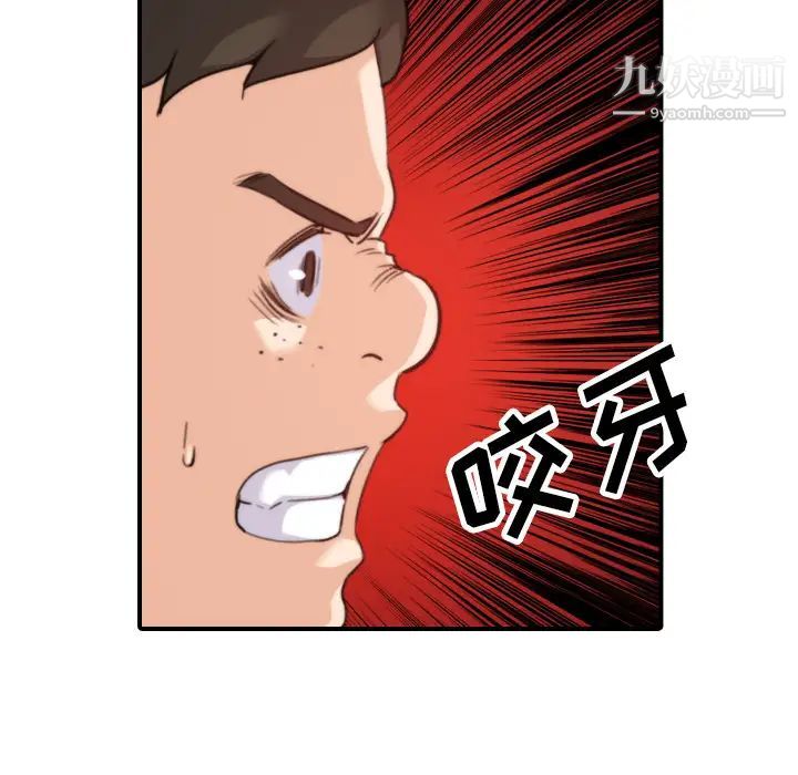 色花穴第44话