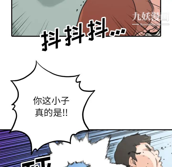 色花穴第44话