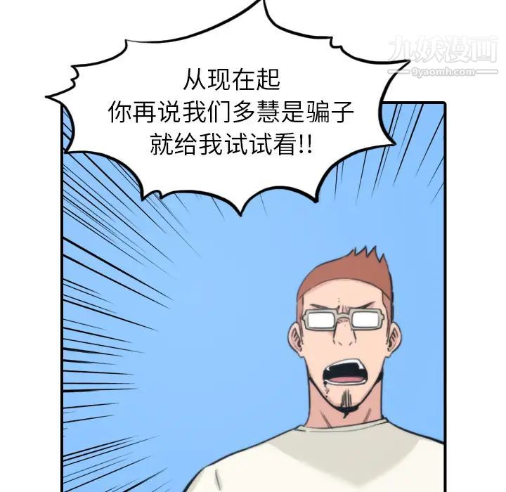 色花穴第44话