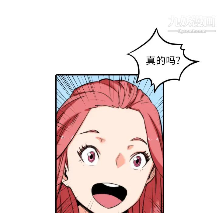 色花穴第44话