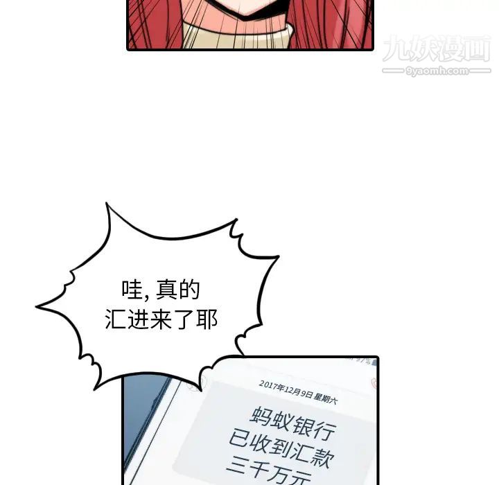 色花穴第44话