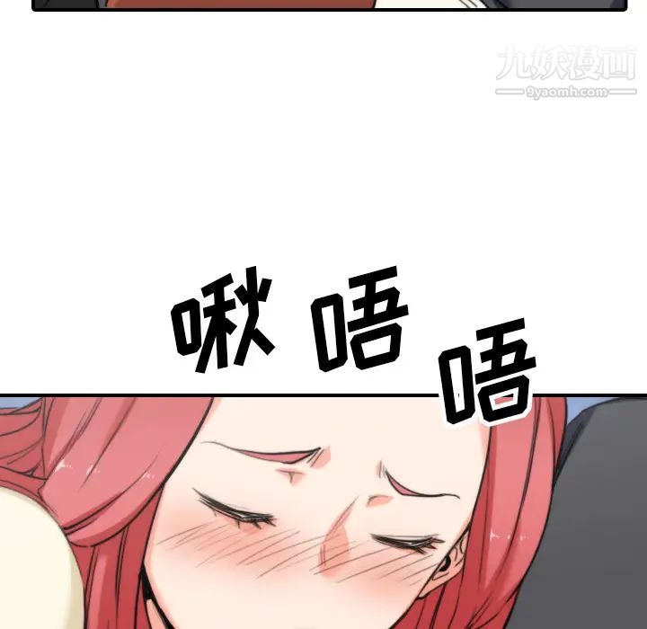 色花穴第44话