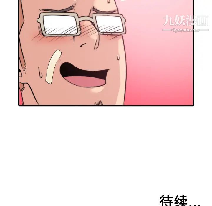 色花穴第44话