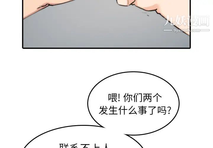 色花穴第45话
