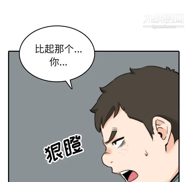 色花穴第45话