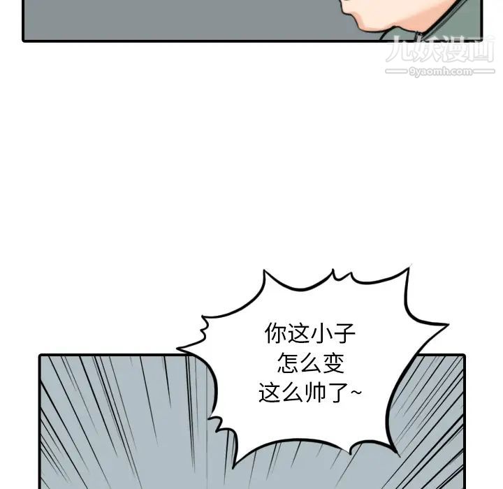 色花穴第45话