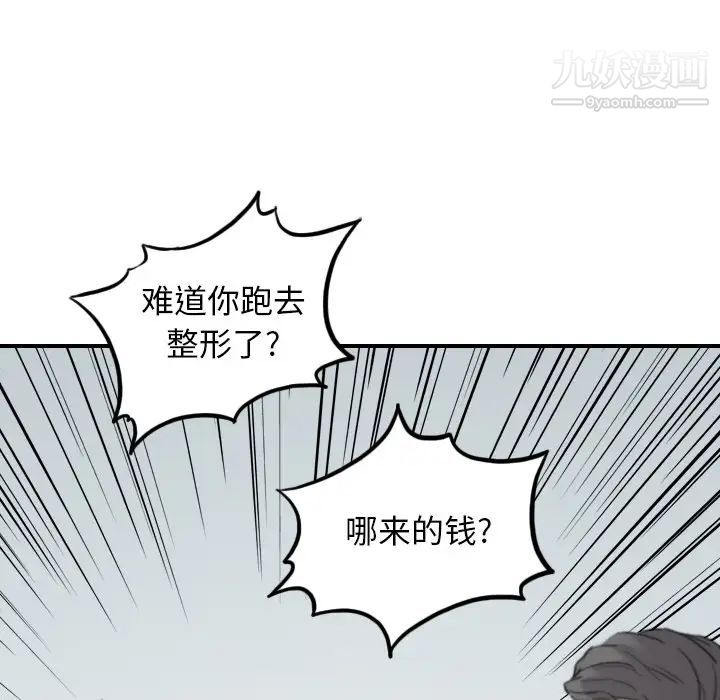 色花穴第45话
