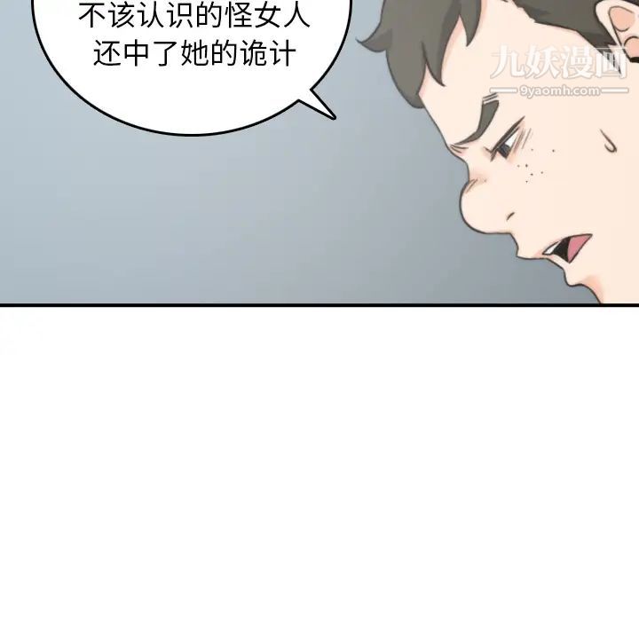 色花穴第45话