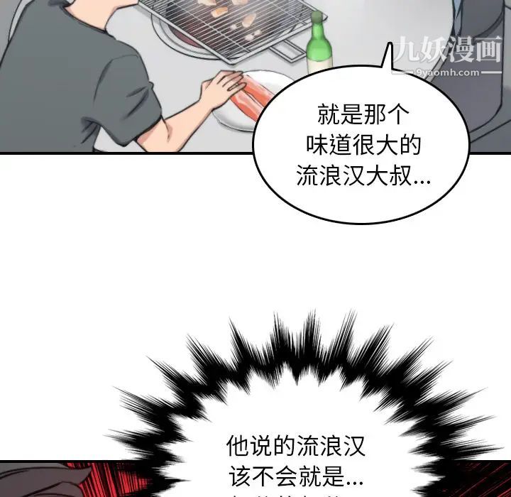 色花穴第45话