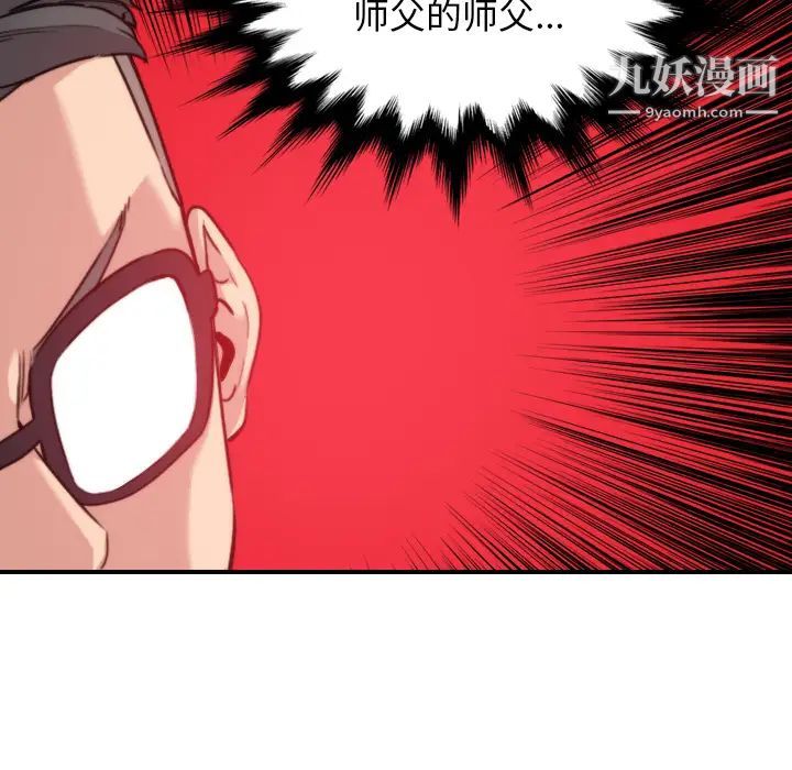色花穴第45话