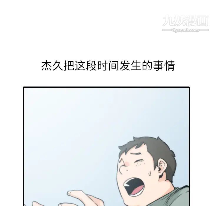 色花穴第45话