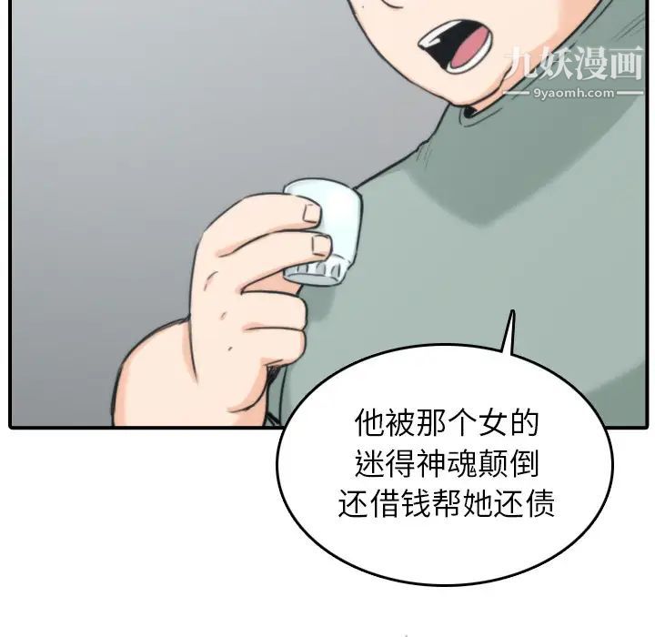 色花穴第45话