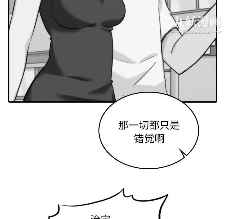 色花穴第45话