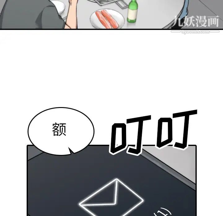 色花穴第45话