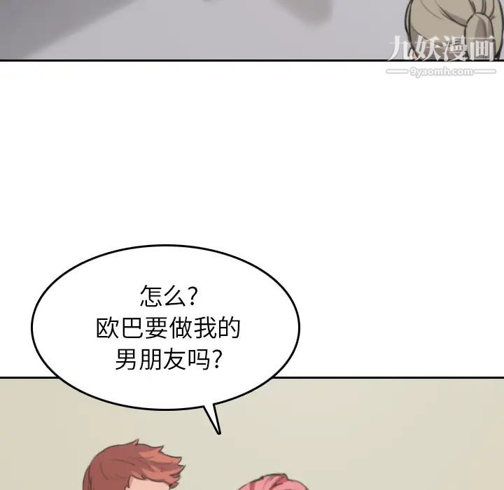 色花穴第45话