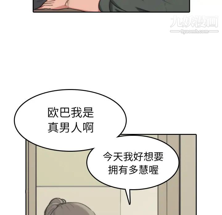 色花穴第45话