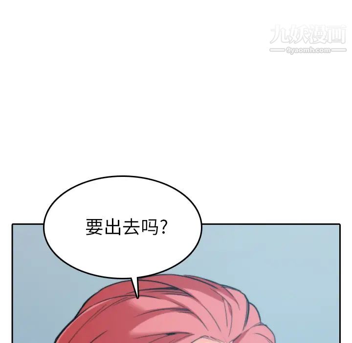 色花穴第45话