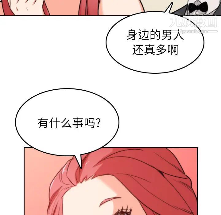 色花穴第45话