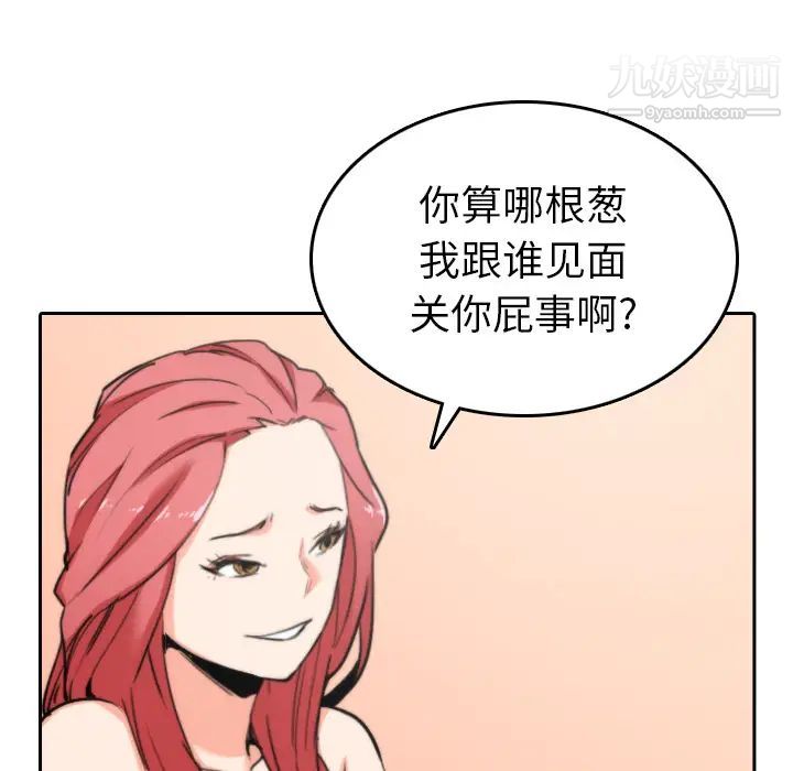 色花穴第45话