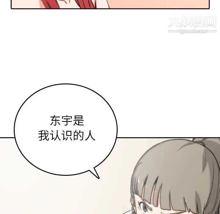 色花穴第45话