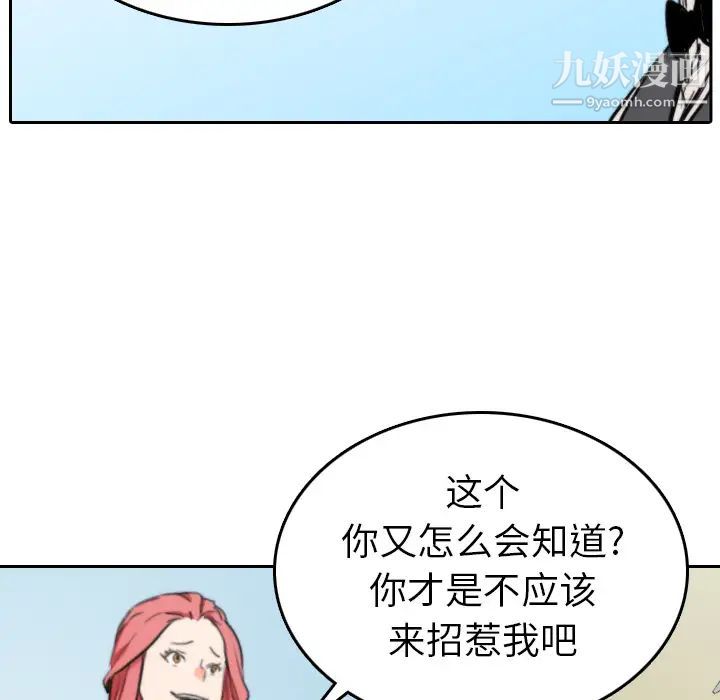色花穴第45话