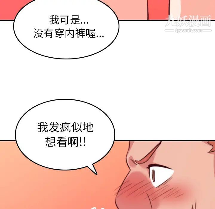 色花穴第45话