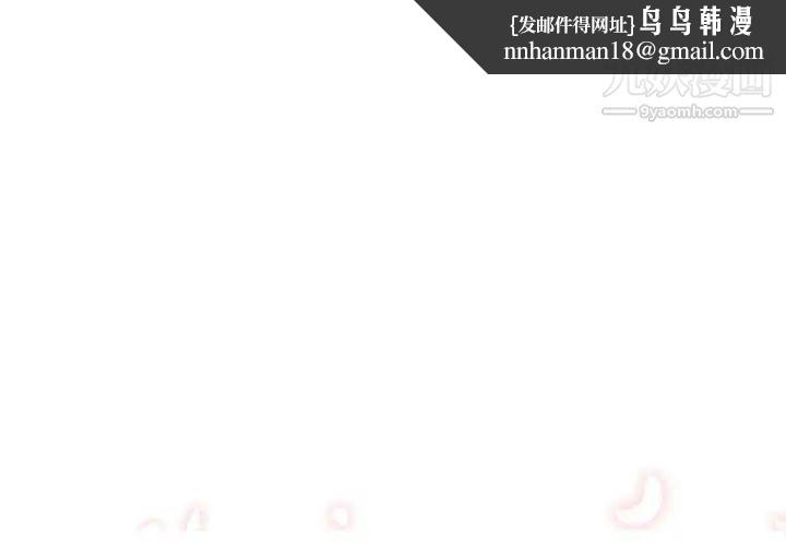 色花穴第46话