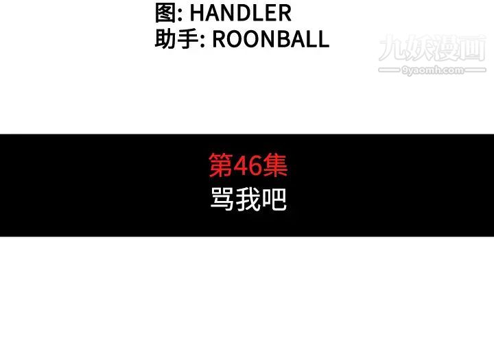 色花穴第46话