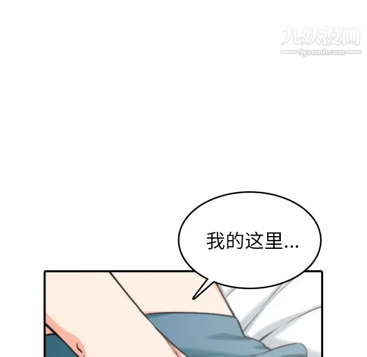 色花穴第46话