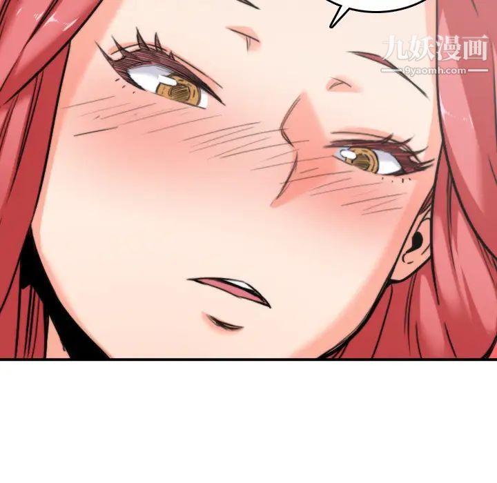 色花穴第46话