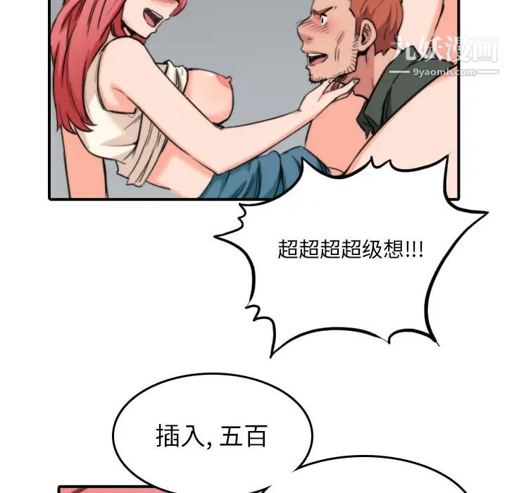 色花穴第46话
