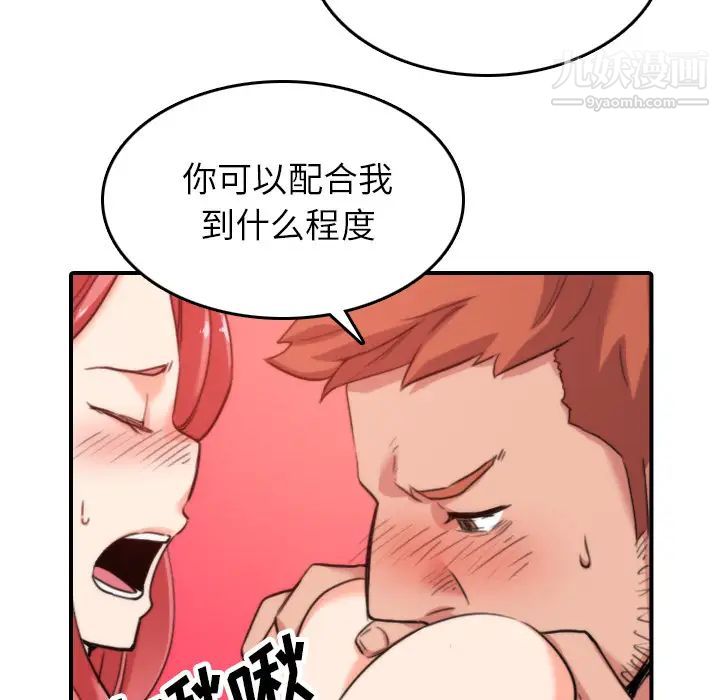 色花穴第46话