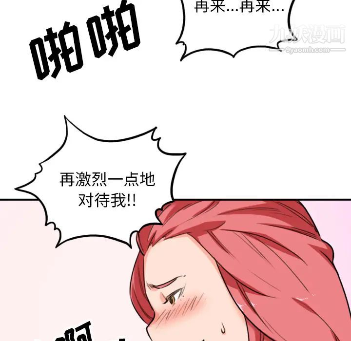 色花穴第46话