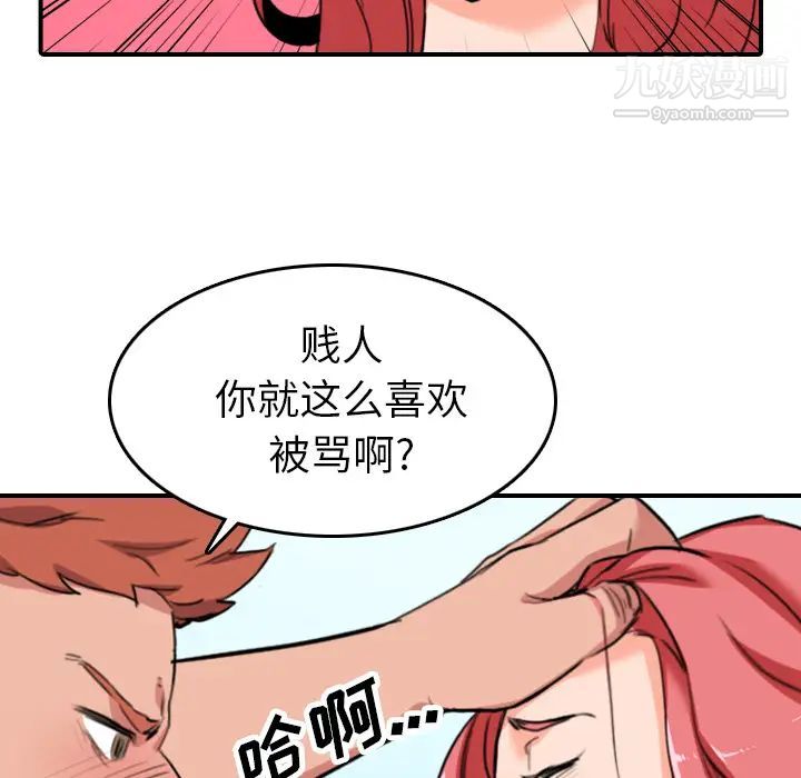 色花穴第46话