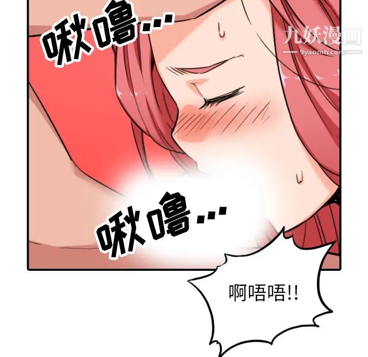 色花穴第46话