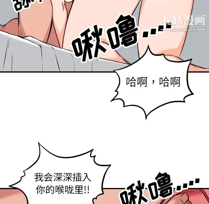 色花穴第46话
