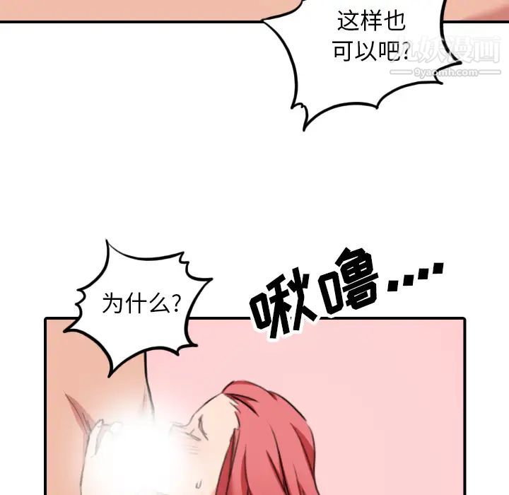 色花穴第46话