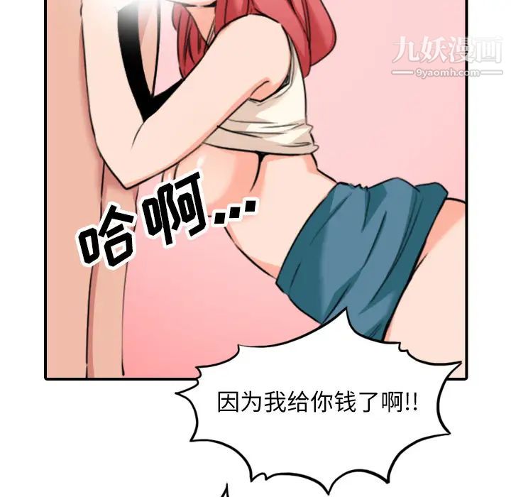 色花穴第46话