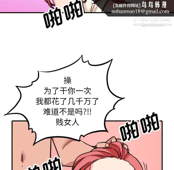 色花穴第46话