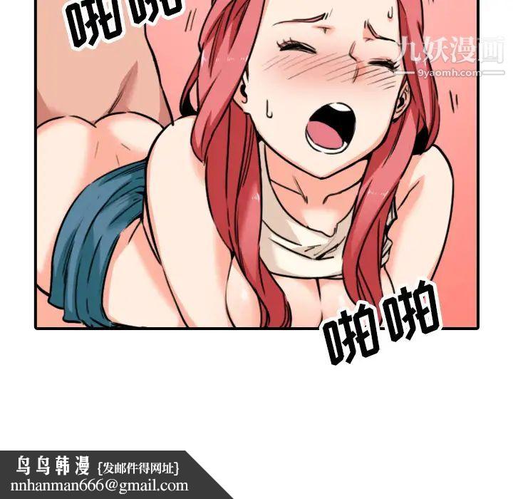 色花穴第46话